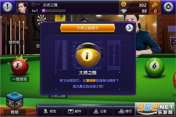 桌球教学视频，提升技能，享受运动乐趣
