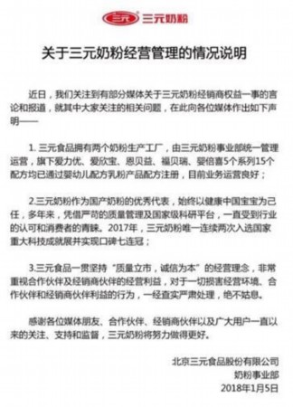三元金装奶粉最新事件，品质危机与公众关注