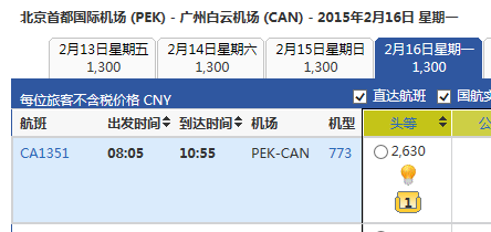 国航小时费发放时间解析