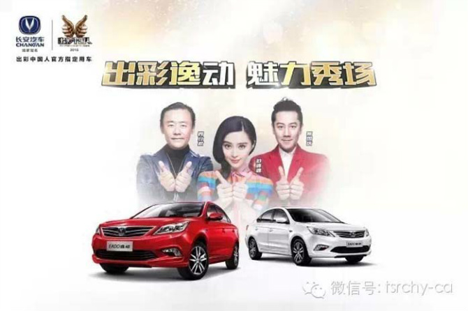女声魅力，汽车广告新风尚