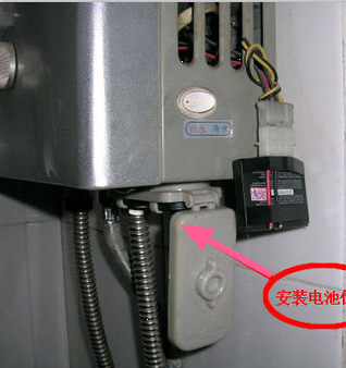 天然气热水器电池更换指南