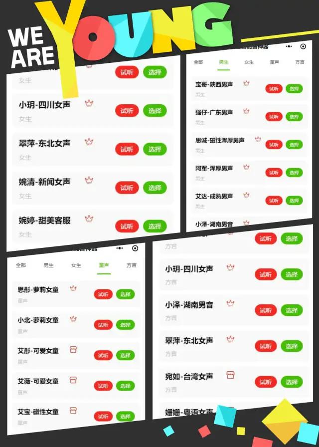 探索好大女声配音的魅力，原视频的魅力展现