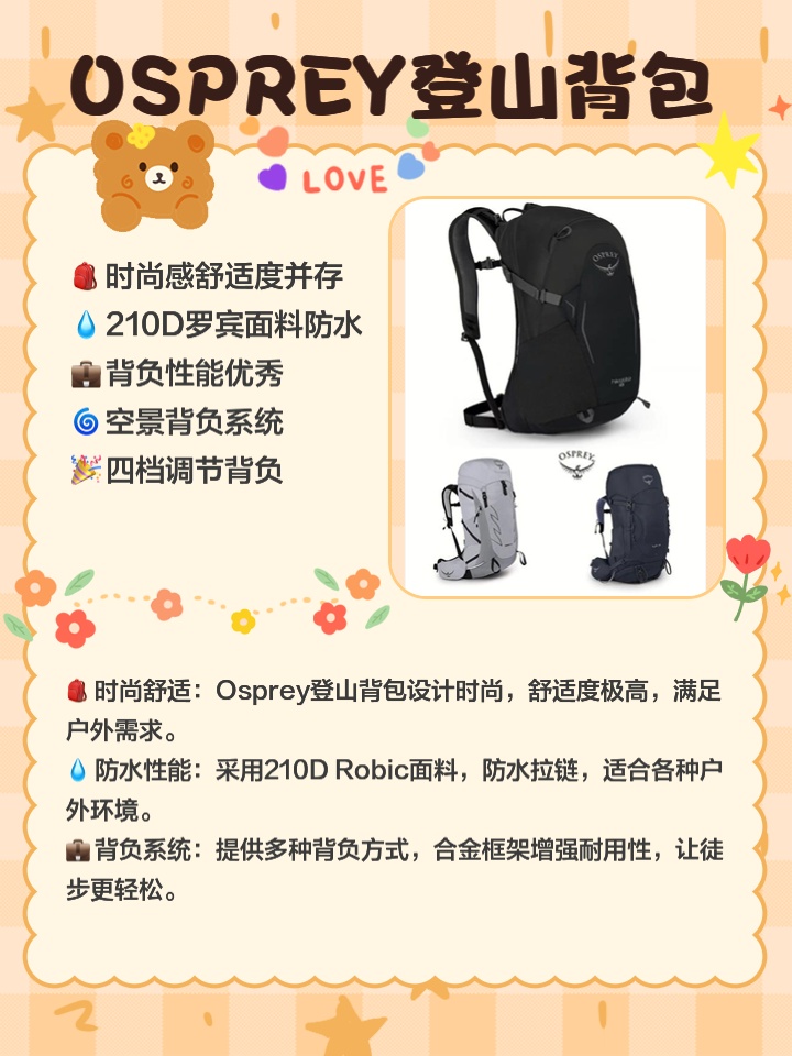 哪款登山包最实用，全面解析与推荐