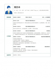 如何撰写在校活动经历于简历之中