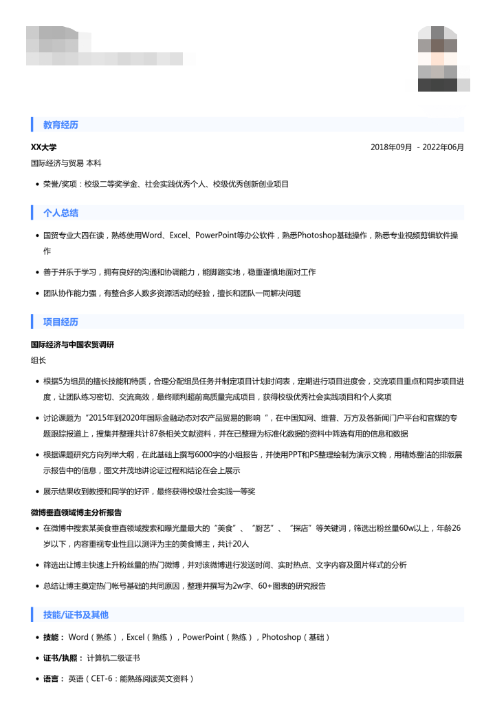 如何描述简历中的校内活动，一份生动的实践报告
