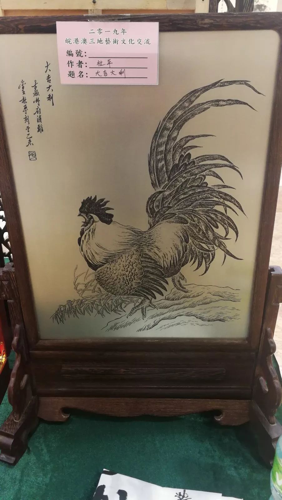 校园教育 第96页