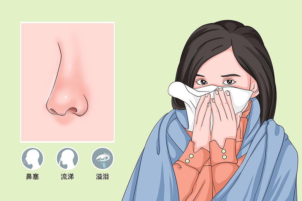 鼻子不通气流清水鼻涕，原因解析与应对策略