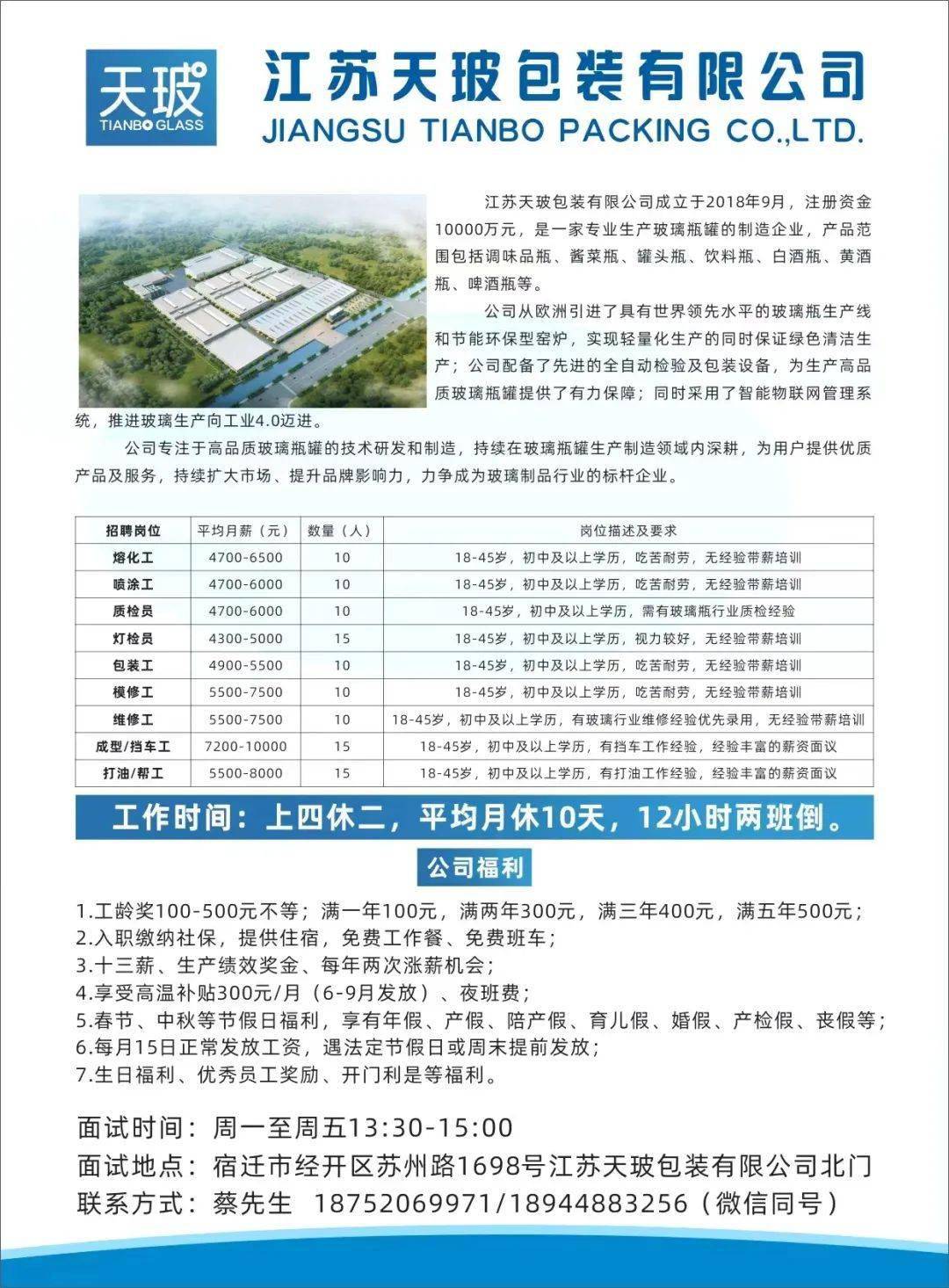江苏手袋厂招聘启事