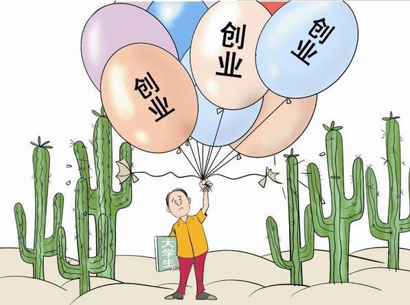 创业主要有哪些形式