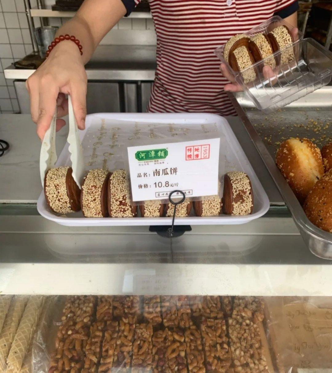 老式南瓜饼，传统美食的魅力与回忆
