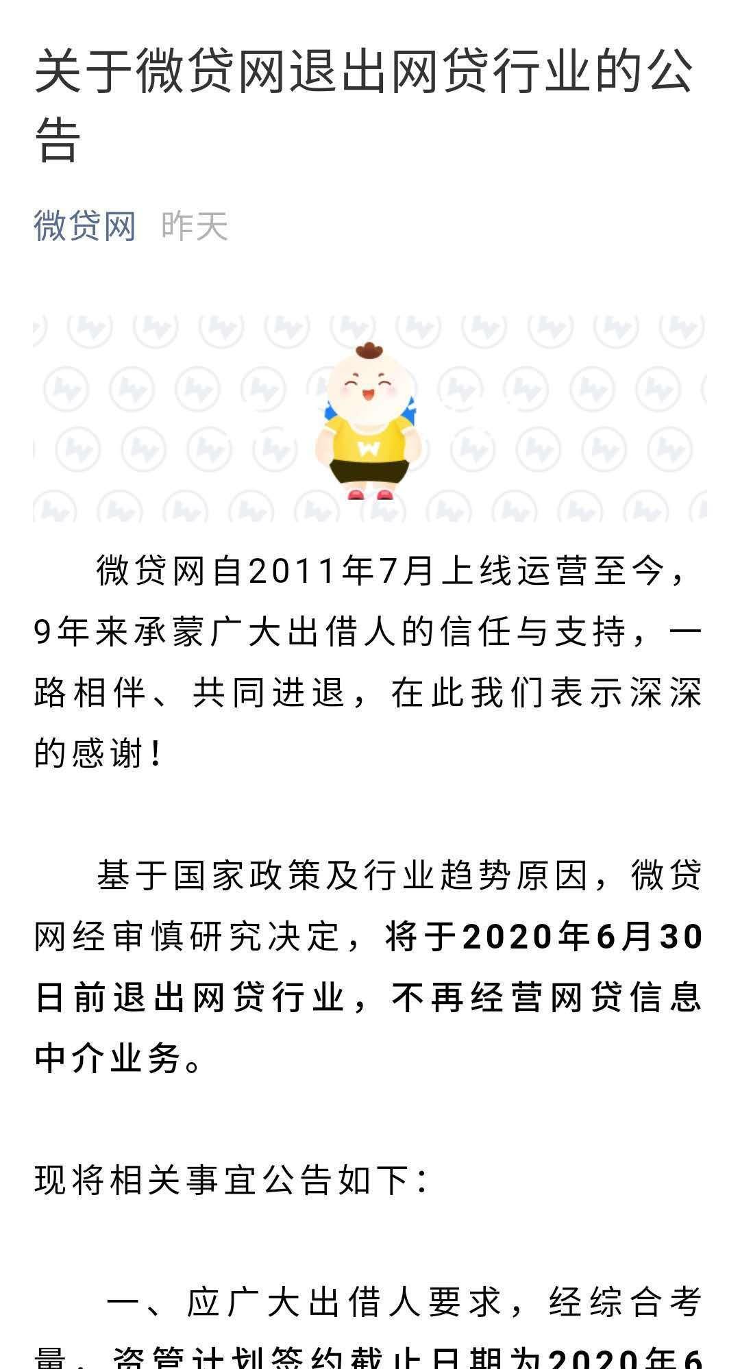 以投资形式出借资金，策略、风险与考量