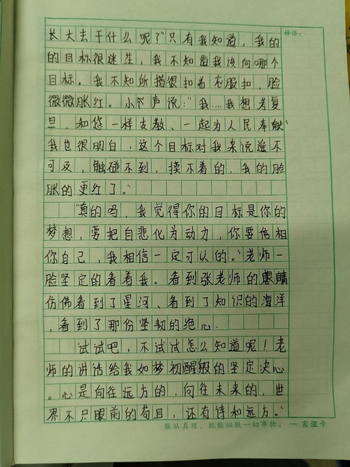 最后的活动作文，回忆与感悟