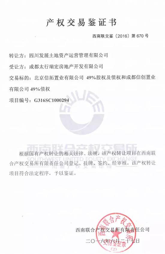 环境保护 第88页