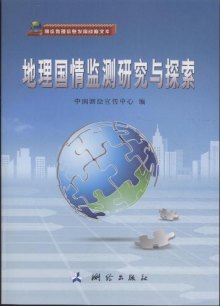 地理国情监测，精准把握时间点的重要性与价值