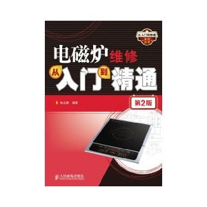 电池炉修理，从入门到精通