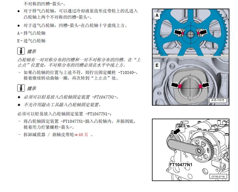 环境保护 第81页