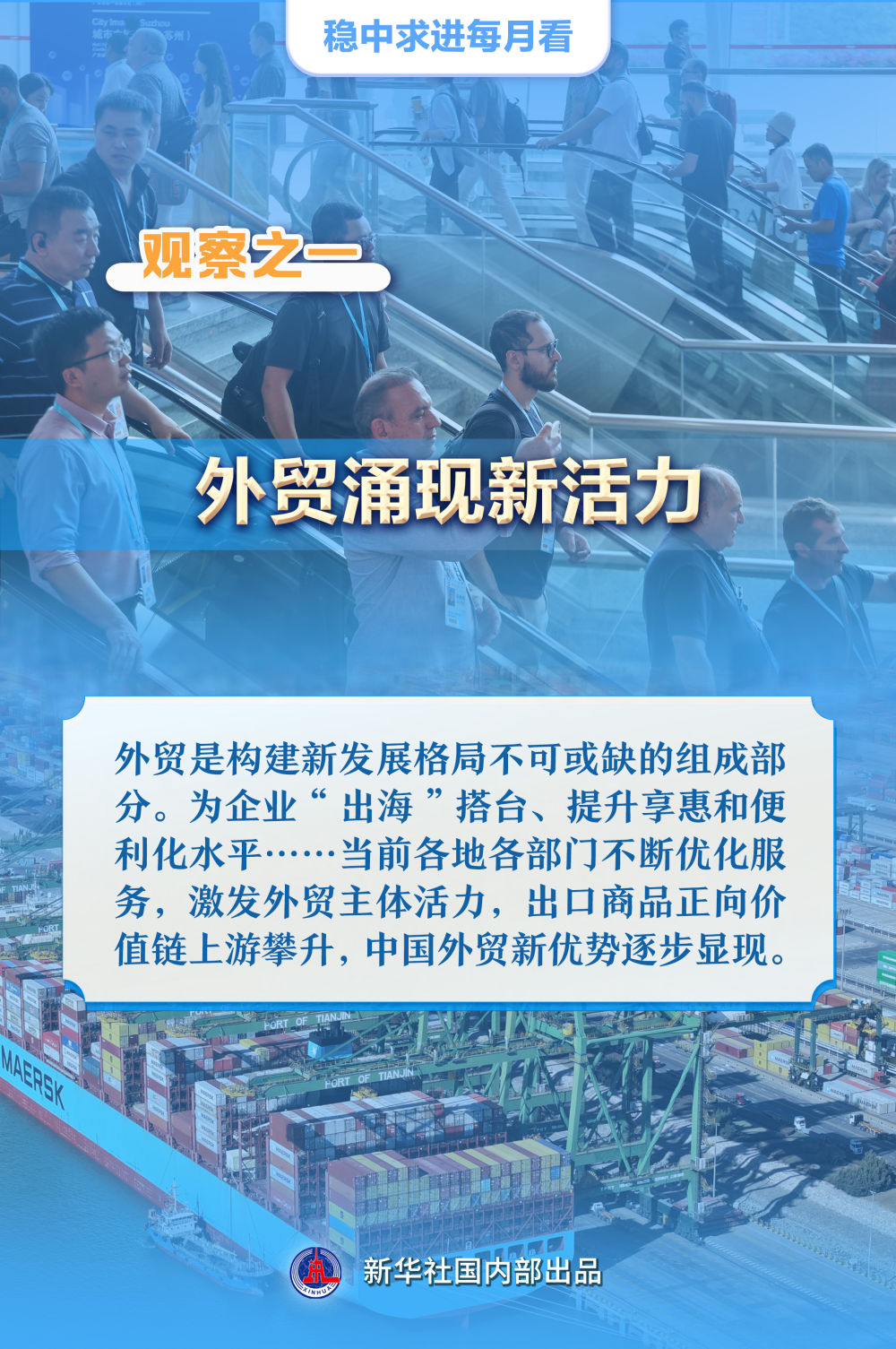 环境保护 第79页