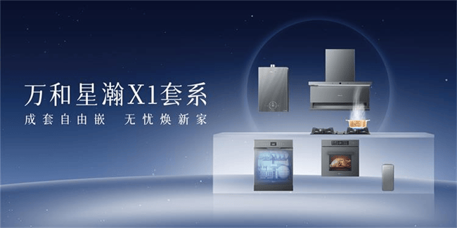 R万和厨卫，品质卓越，打造舒适生活新体验