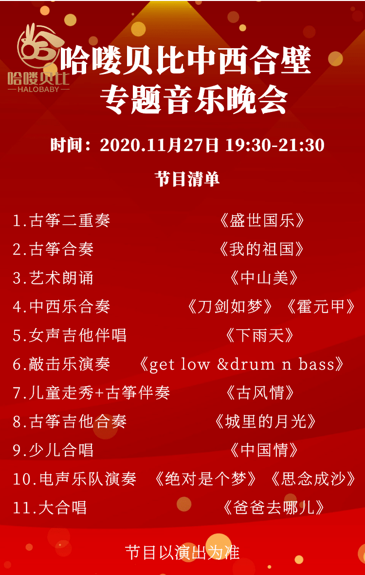 央视一套今晚节目表——一场精彩纷呈的视听盛宴