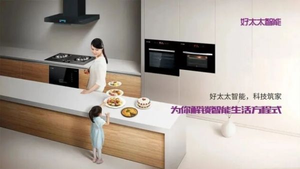 好太太厨卫，卓越品质与卓越服务的完美结合——究竟在哪里？