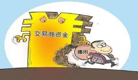 挪用资金如何获取利益，风险与后果的探讨