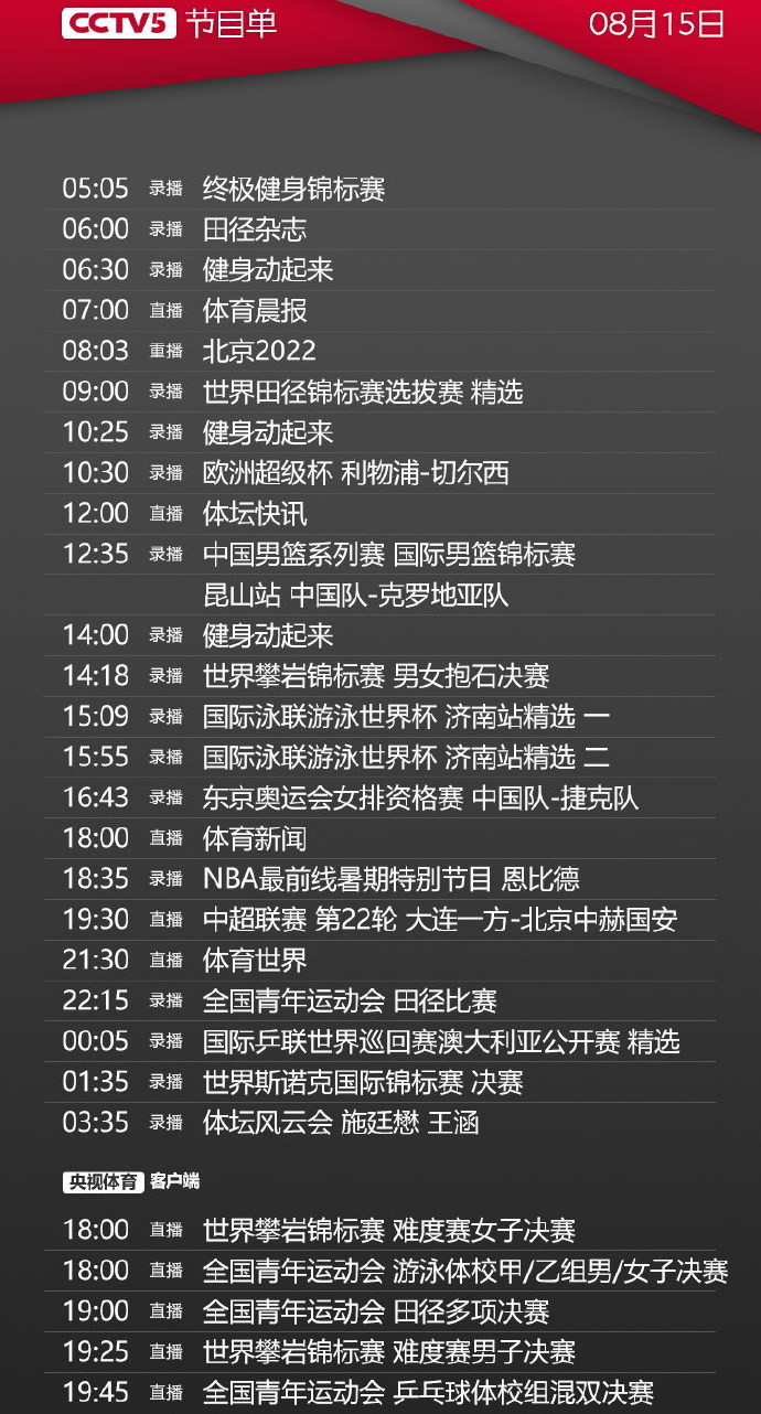 CCTV8节目表，深度解析与精彩预览