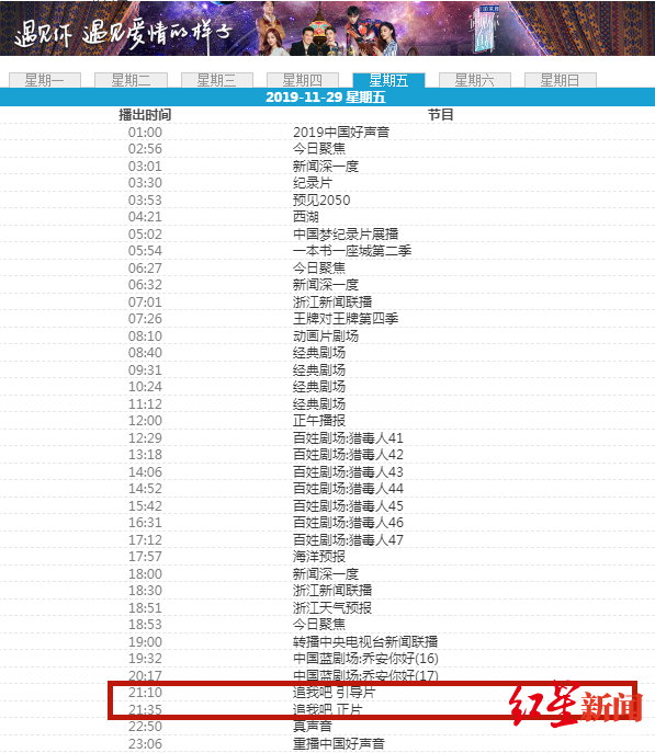 浙江卫视今日节目单概览