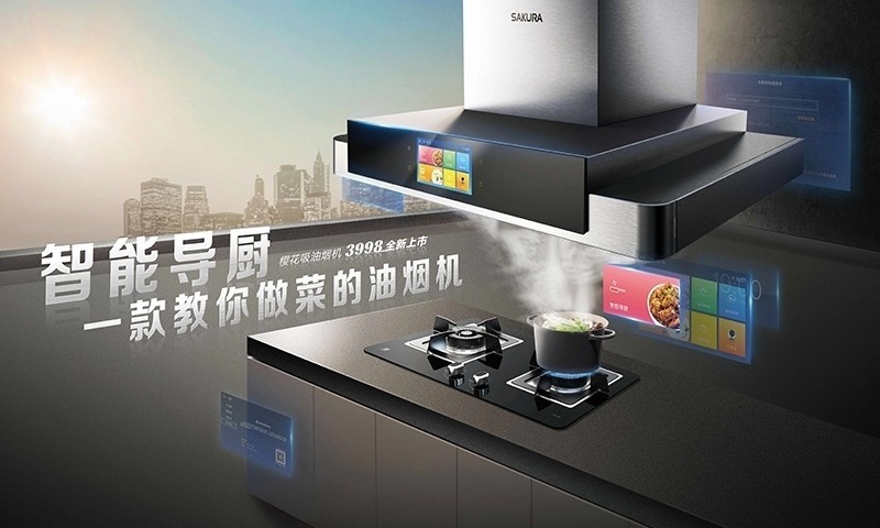 樱花厨卫官方网站，品质之选，设计之美
