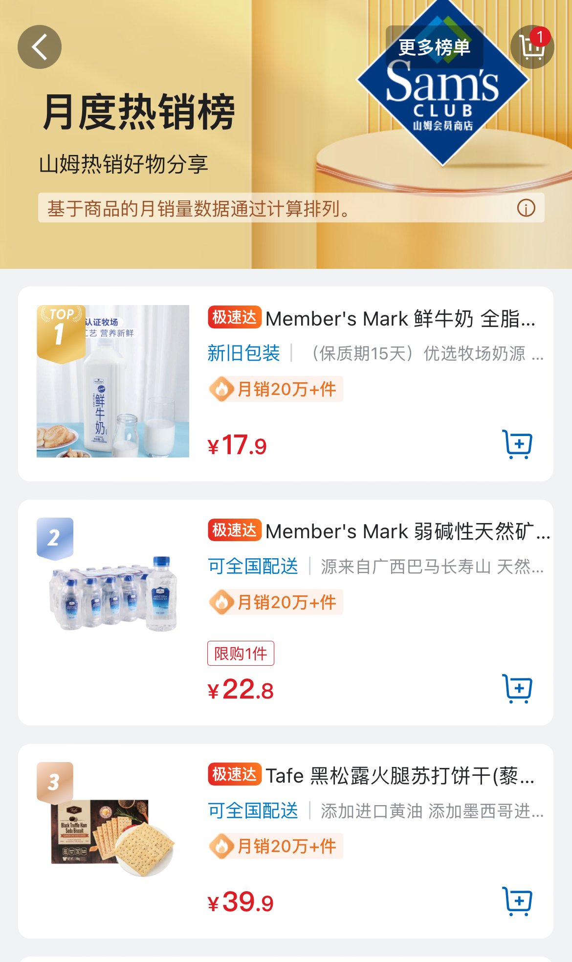企业管理 第74页