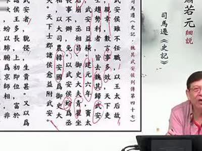 魏其武安侯列传翻译及其历史影响