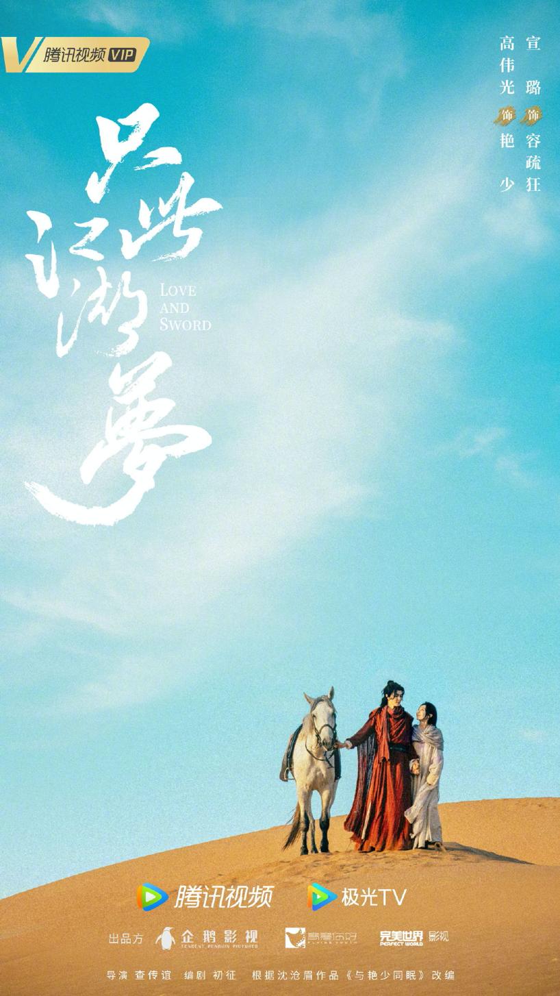 江湖最新产品，革新科技与文化的融合之作