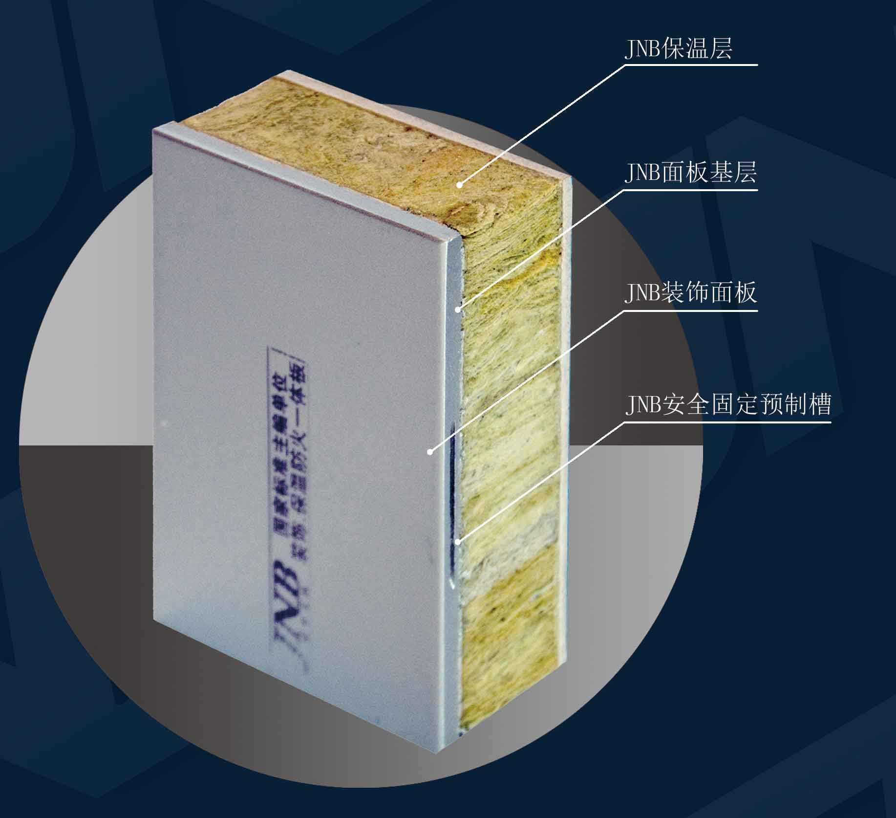 一体化板保温生产厂家的优势与特点