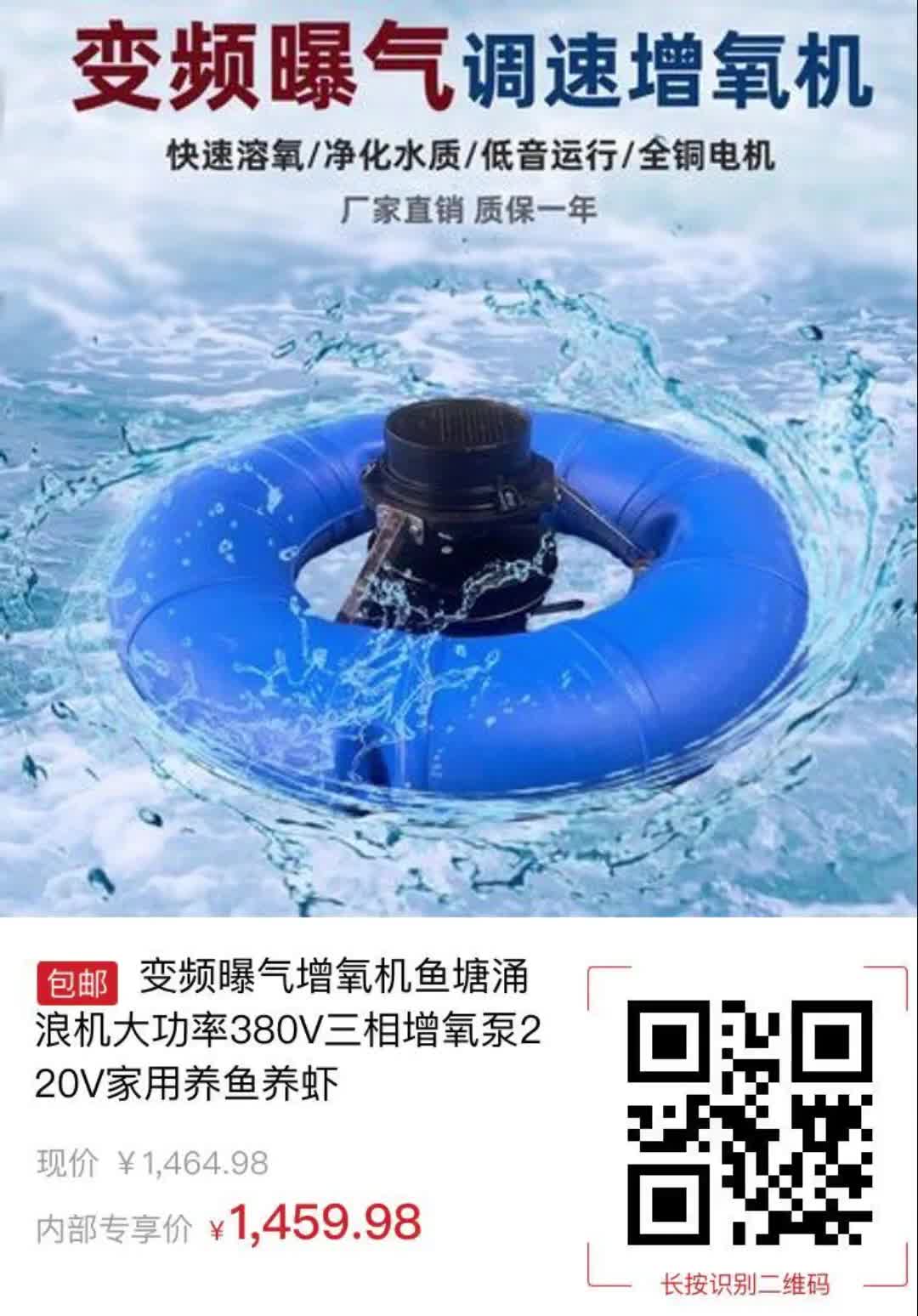 鱼塘增氧机种类及其价格概述