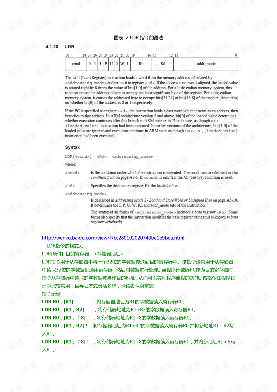 捷安特等级制度，深度解析与探讨