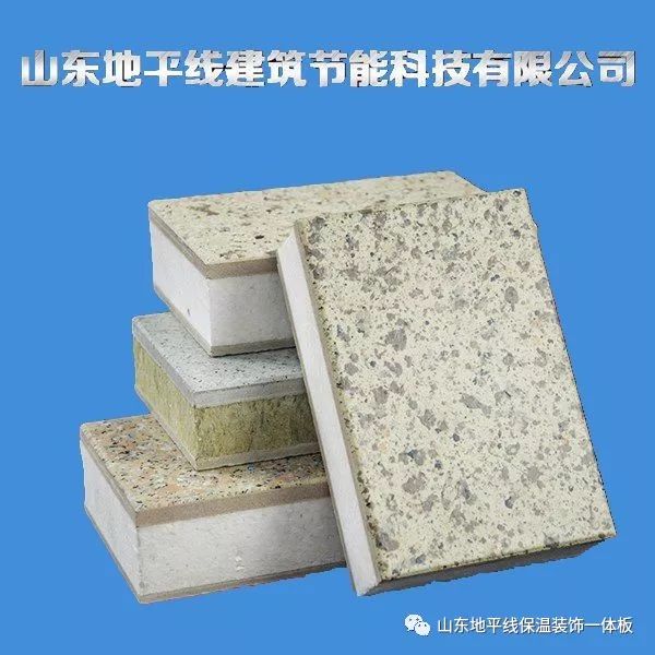 山东保温装饰一体化板的创新与应用