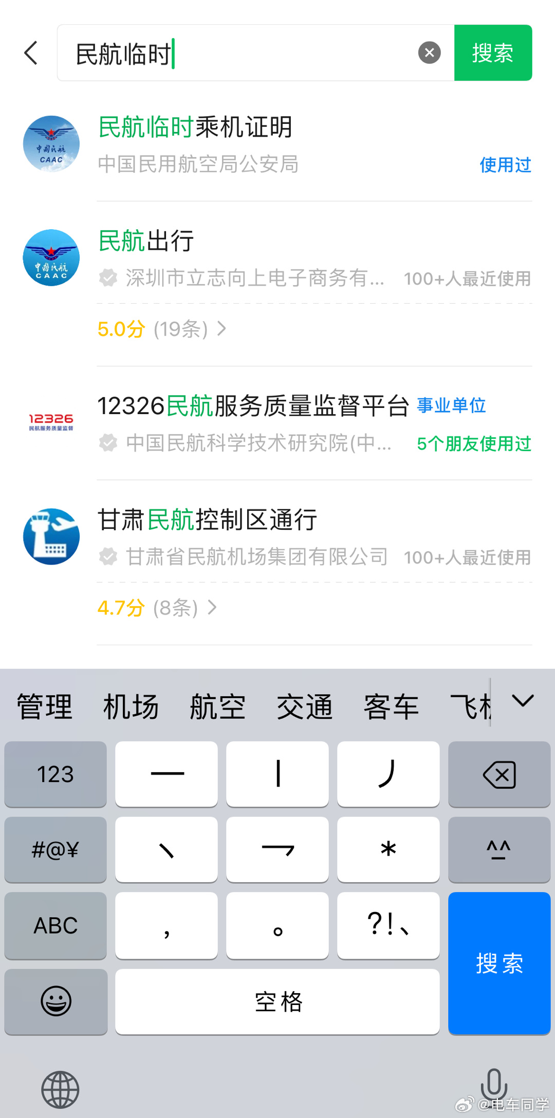 坐飞机办理在线，便捷之旅的起点