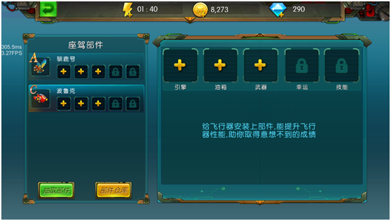 固定翼新手入门指南