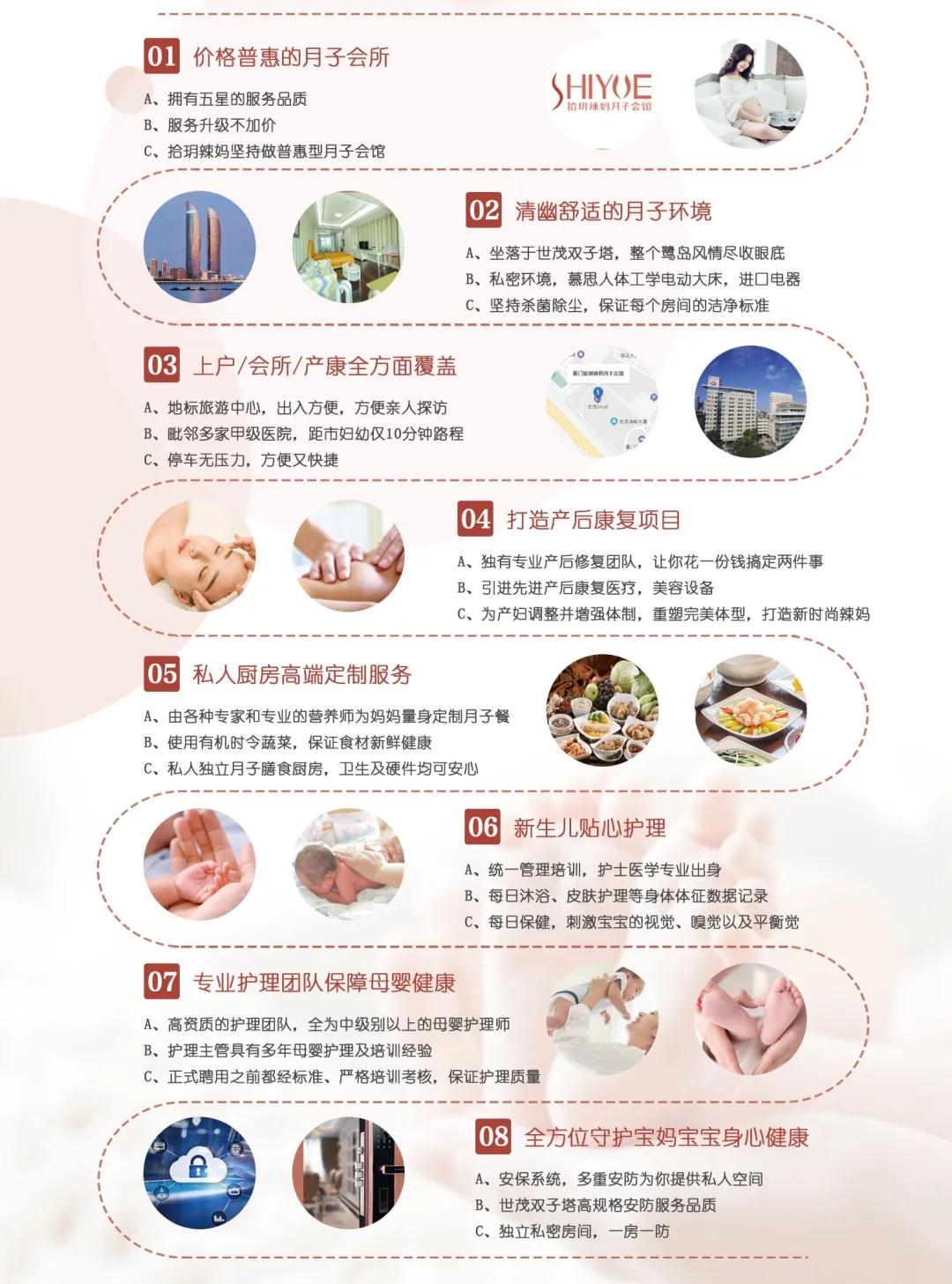 月子会所价格，诚信可靠的选择之道