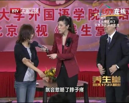北京养生堂节目视频，探索传统养生之道