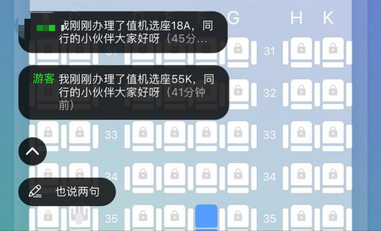 坐飞机在线选座位app，便捷旅行的新选择
