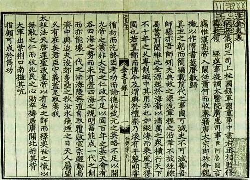 宋史中的列传，历史人物的鲜活记载