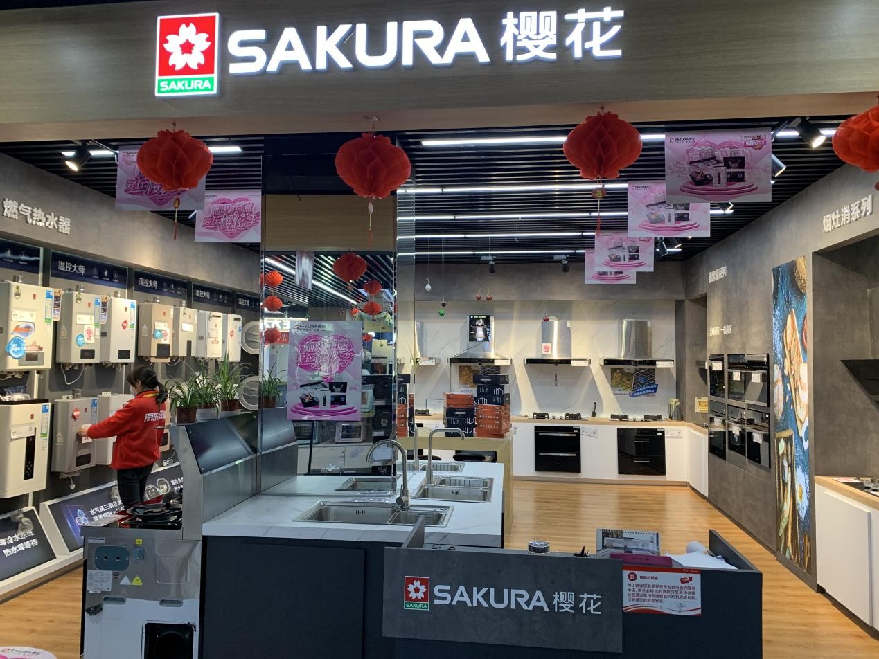 广州樱花与樱花卫厨，绽放的城市魅力与家居美学