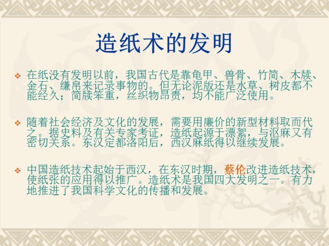我国纸张，历史、现状与发展趋势