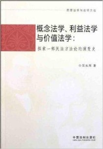 探究个人利益的定义