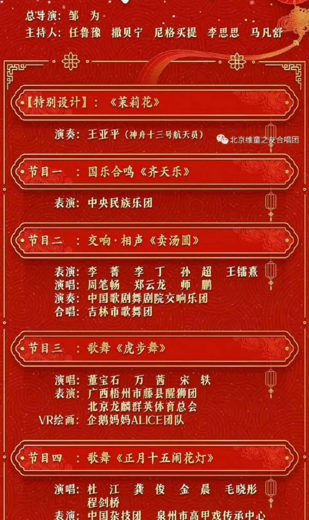 中央一套今天节目表概览
