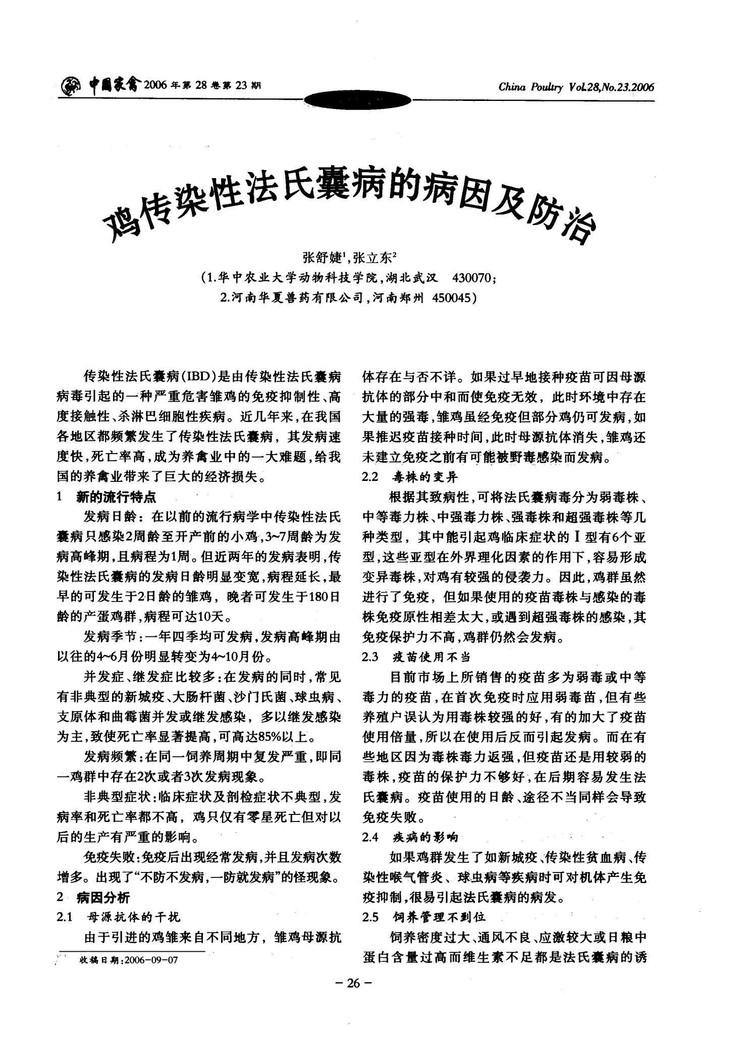 校园教育 第55页