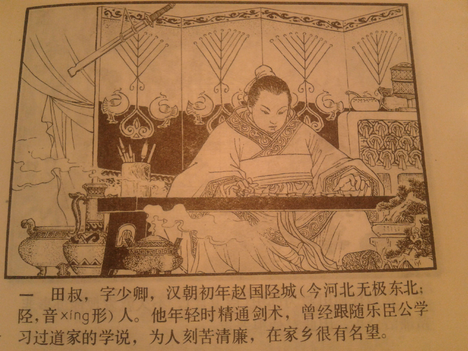 田叔列传，一位忠诚与担当的典范