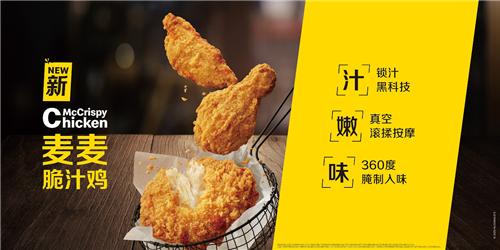 麦当劳产品介绍
