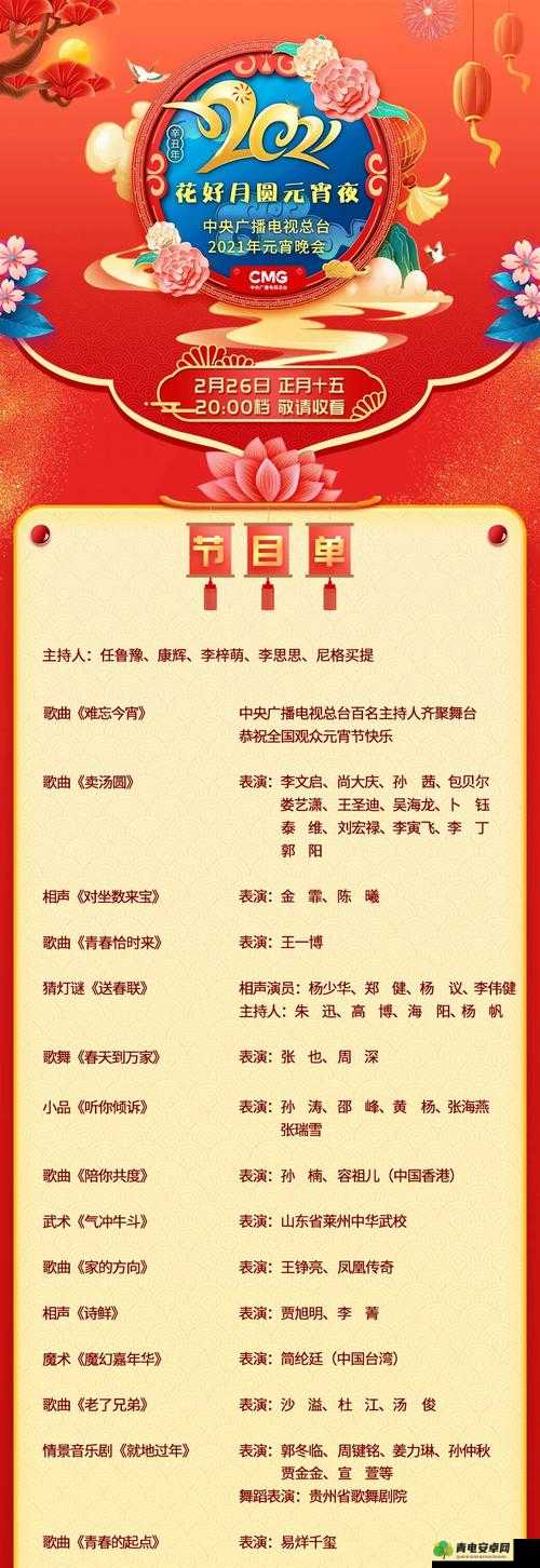 中央电视台八套节目表，丰富多样的视听盛宴