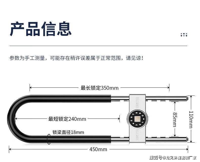 U型锁的防盗等级，探究其安全性与效能